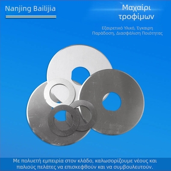Οδοντωτό μαχαίρι από ανοξείδωτο χάλυβα για μηχανή ψωμιού