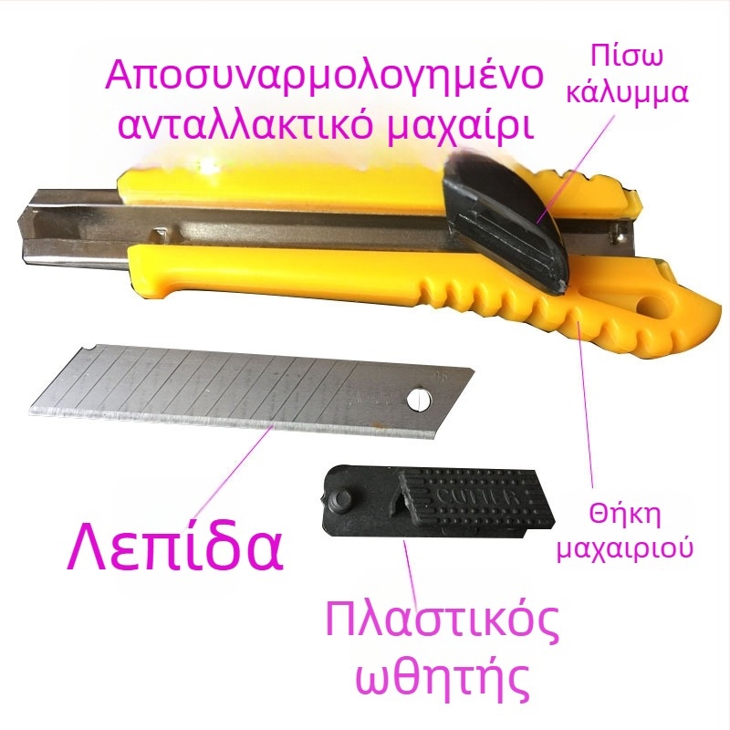 Λεπίδες 18 mm για μαχαίρι ταπετσαρίας και κοπές χειροτεχνίας