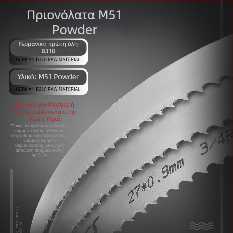 M51 διμεταλλική ταινιοπρίνα για κοπή ανοξείδωτου χάλυβα, χάλυβα εργαλείων και κράματος — ανθεκτική στη φθορά και στην θραύση, για μηχανήματα