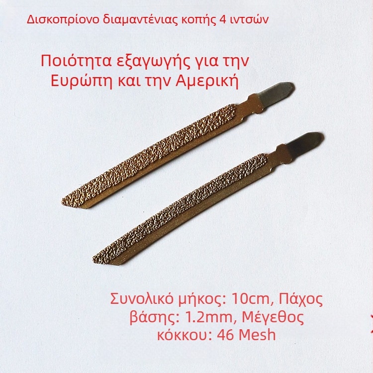 10 cm διαμαντωμένη λεπίδα τζίζσο, συγκολλημένη, για κοπή τεχνητής πέτρας