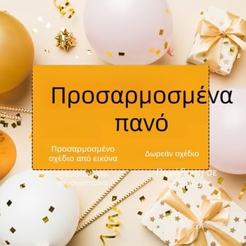 Σετ διακόσμησης πάρτι: εξατομικευμένες σημαίες γραμμάτων για γενέθλια, γάμους, εορτές και Πρωτοχρονιά — διακοσμητικό πανό για φωτογραφίες