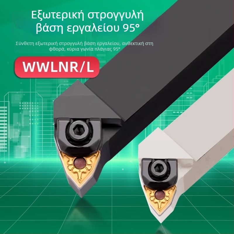 Εργαλείο CNC τόρνου, στήριγμα σε σχήμα ροδάκινου για εξωτερική κατεργασία διαμέτρου, 95°, WWLNR2020K08 WWLNR2525M08, τραχύ