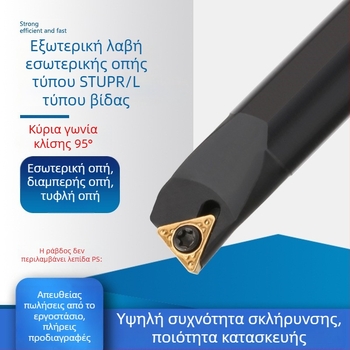 Εργαλείο κοπής εσωτερικού ανοίγματος για τόρνο – ράβδος κοπής για εσωτερικό κύκλο, 95° STUPR09/1103