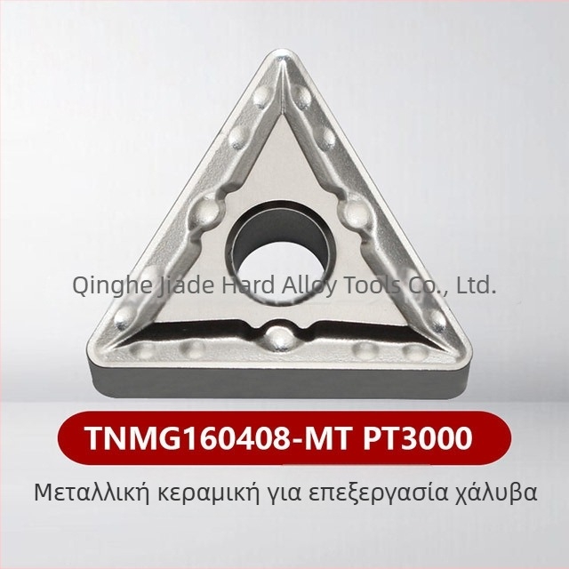 Μεταλλοκεραμικό CNC εργαλείο κοπής TNMG160404-MT PT3000 ένθετο κατεργασίας χάλυβα