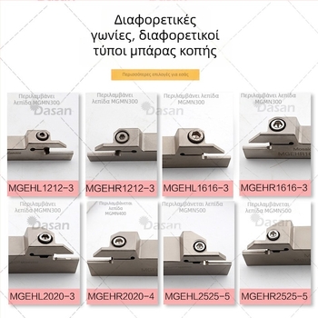 CNC εξωτερικός κυκλικός κόφτης για μπάρα εργαλείων MGEHR2020 MGEHL1616-3