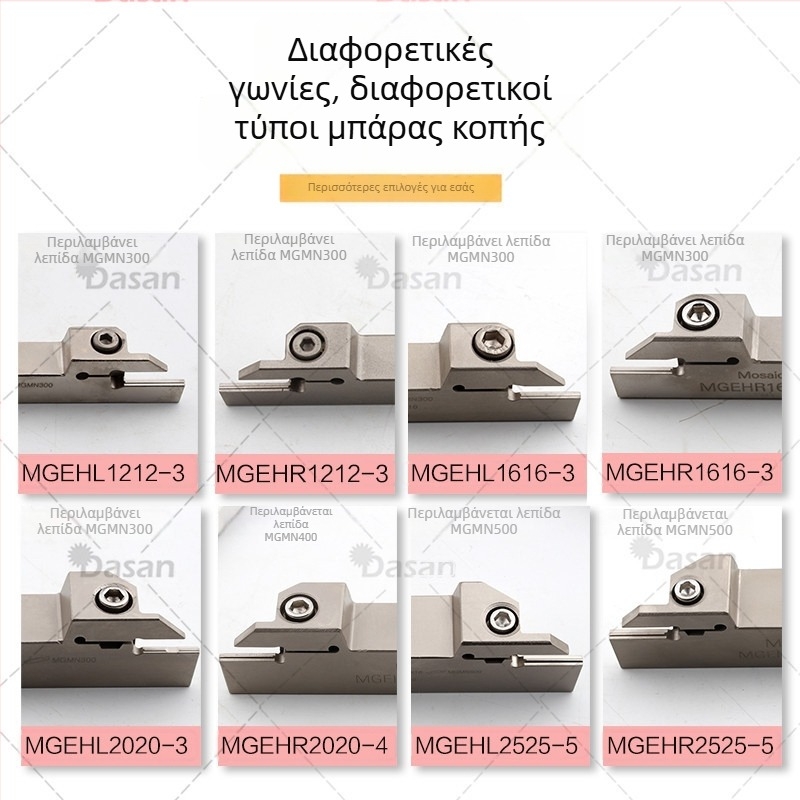 CNC εξωτερικός κυκλικός κόφτης για μπάρα εργαλείων MGEHR2020 MGEHL1616-3