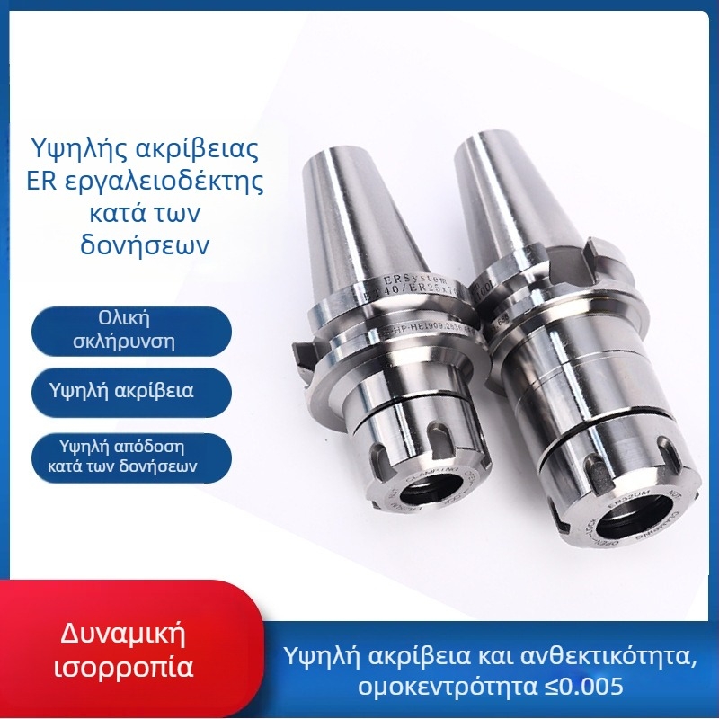 CNC Υψηλής Ακρίβειας ER Collet Tool Holder BT30 BT40 BT50