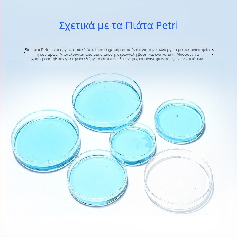 Petri δίσκοι μιας χρήσης από γυαλί υψηλής αντοχής για καλλιέργεια βακτηρίων, ανθεκτικοί σε υψηλές θερμοκρασίες, παχύτερο γυαλί