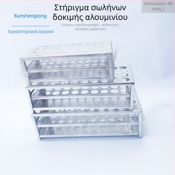 Αλουμινένια βάση για δοκιμαστικά σωληνάρια με 40 οπές, εργαστηριακός εξοπλισμός διδασκαλίας