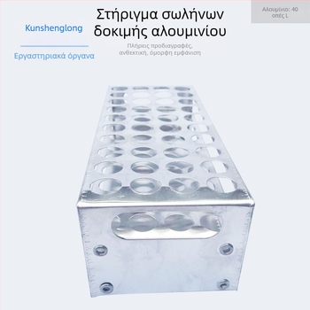 Αλουμινένια βάση για δοκιμαστικά σωληνάρια με 40 οπές, εργαστηριακός εξοπλισμός διδασκαλίας