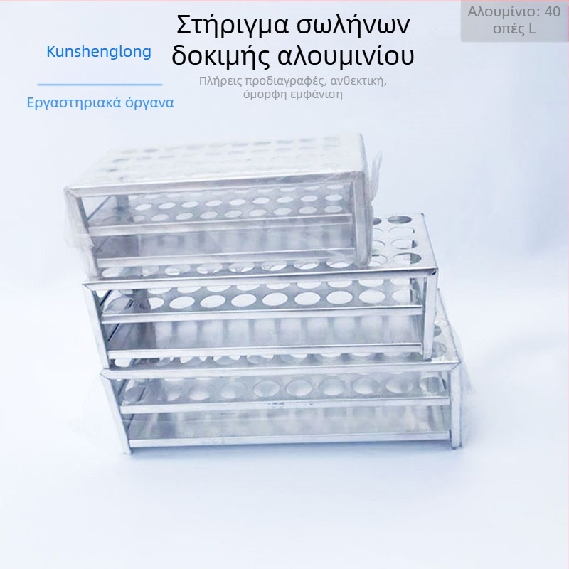 Αλουμινένια βάση για δοκιμαστικά σωληνάρια με 40 οπές, εργαστηριακός εξοπλισμός διδασκαλίας