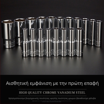 Σετ εξαγωνικών μακρών καρυδιών 1/2 ίντσας, χρωμοβάνιο ατσάλι, εξαγωνικά κελύφη για ηλεκτρικό κλειδί
