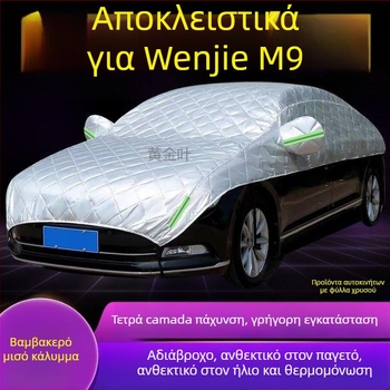 M9 Μεγάλο Ημι Κάλυμμα Αυτοκινήτου — Προστασία από Χιόνι, Πάγο και Ήλιο, Θερμική Μόνωση