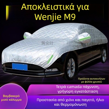 M9 Μεγάλο Ημι Κάλυμμα Αυτοκινήτου — Προστασία από Χιόνι, Πάγο και Ήλιο, Θερμική Μόνωση