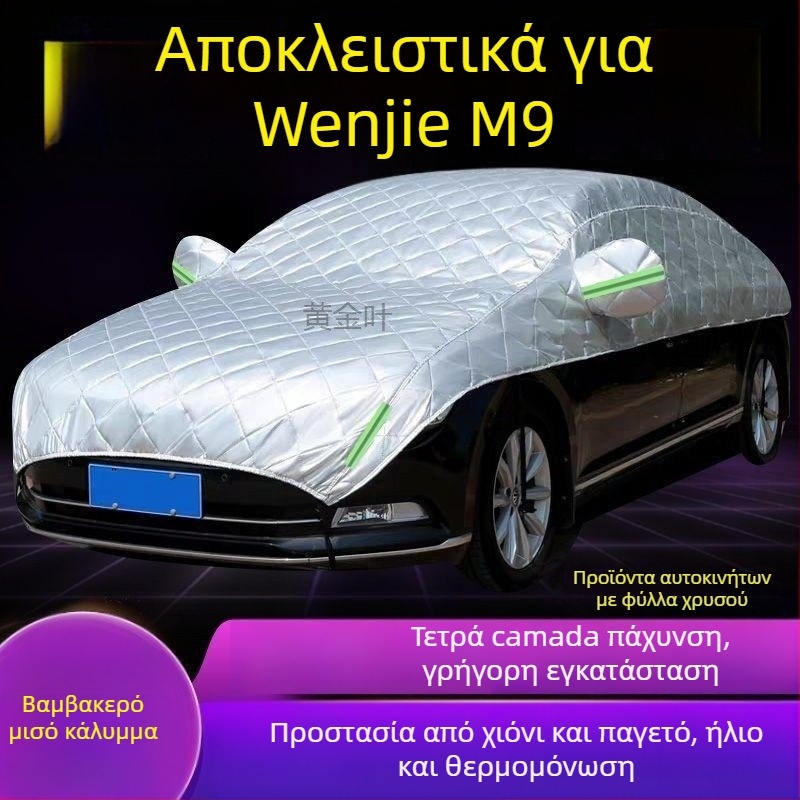 M9 Μεγάλο Ημι Κάλυμμα Αυτοκινήτου — Προστασία από Χιόνι, Πάγο και Ήλιο, Θερμική Μόνωση
