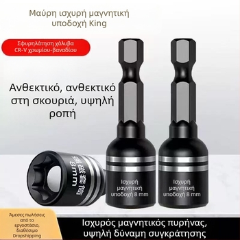 Ηλεκτρική κεφαλή εργαλείου με εσωτερικό/εξωτερικό εξάγωνο άξονα, μαγνητικό θηλυκό για μύτες κατσαβιδιού, εξάγωνη οδοντωτή υποδοχή