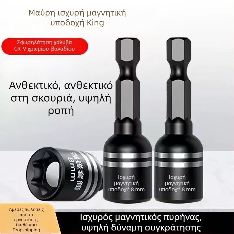 Ηλεκτρική κεφαλή εργαλείου με εσωτερικό/εξωτερικό εξάγωνο άξονα, μαγνητικό θηλυκό για μύτες κατσαβιδιού, εξάγωνη οδοντωτή υποδοχή