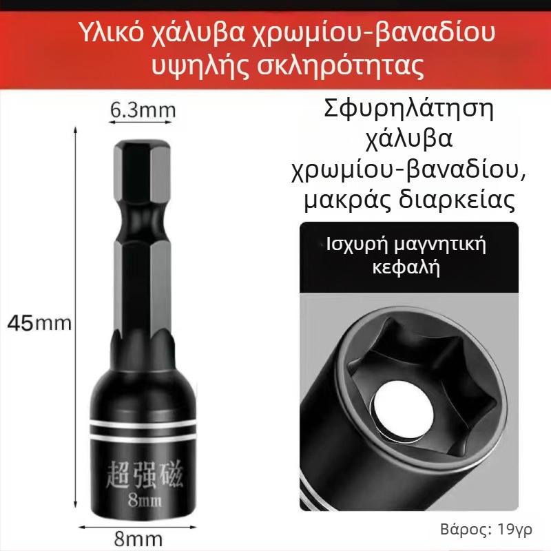 Ηλεκτρική κεφαλή εργαλείου με εσωτερικό/εξωτερικό εξάγωνο άξονα, μαγνητικό θηλυκό για μύτες κατσαβιδιού, εξάγωνη οδοντωτή υποδοχή