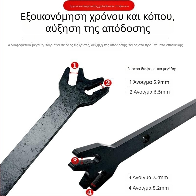 Εργαλείο διόρθωσης παραμόρφωσης στεφάνης τροχού ηλεκτρικού οχήματος