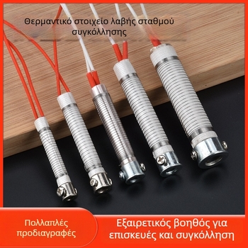 Εξωτερικά θερμαινόμενος πυρήνας για κολλητήρι, ισχύς 30W, 40W, 60W, 80W, 100W και 150W