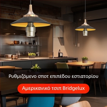 LED προβολέας τραπεζαρίας με βάση E27, ρυθμιζόμενη εστίαση, κατάλληλος για εστιατόρια μπάρμπεκιου και κατσαρόλες