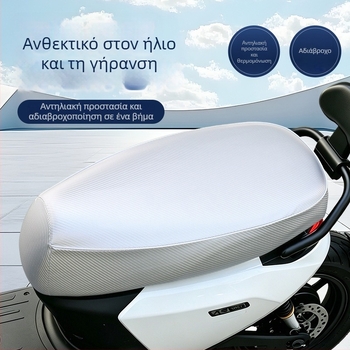 Κάλυμμα καθίσματος PU για ηλεκτρικά οχήματα, αδιάβροχο, UV-ανθεκτικό, κατάλληλο για όλες τις εποχές, παχύτερο, αντιολισθητικό, ανθεκτικό στη φθορά