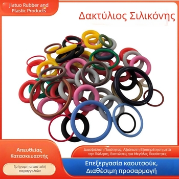 Σιλικόν O-δαχτυλίδια και σφραγιστικά δαχτυλίδια σε ποικίλες διαστάσεις, O-δαχτυλίδια από νιτριλικό καουτσούκ και φθοριούχο καουτσούκ, καουτσούκ σφραγίδες, δυνατότητα παραμετροποίησης