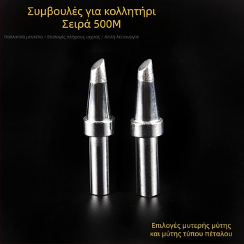 500M άκρη συγκόλλησης 205H χωρίς μόλυβδο, 150W υψηλής συχνότητας — τύποι με σχήμα αλογοθήκης και μυτερή λεπίδα