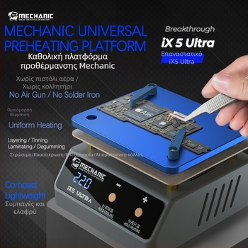 Ix5Ultra Σταθμός θέρμανσης με σταθερή θερμοκρασία, προθέρμανση με ρυθμιζόμενη θερμοκρασία, για αφαίρεση οθόνης και συγκόλληση LED κόκκων
