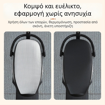 Κάλυμμα καθίσματος ηλεκτρικού σκούτερ Yadi Guanneng T5-M/H/D, προστασία από τον ήλιο, κατάλληλο για όλες τις εποχές