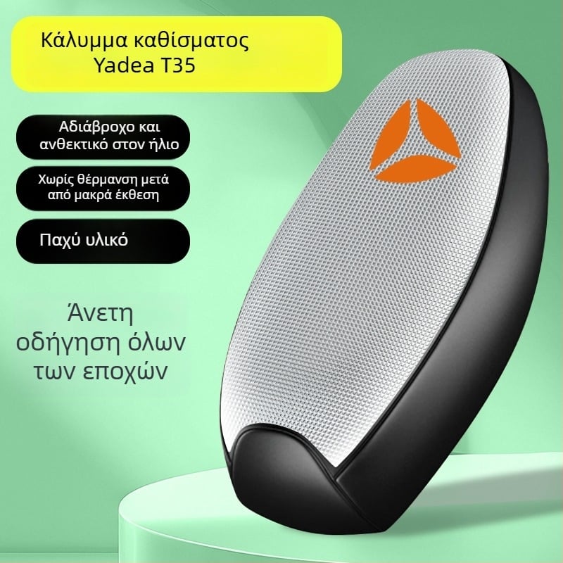 Κάλυμμα καθίσματος ηλεκτρικού σκούτερ Yadi Guanneng T5-M/H/D, προστασία από τον ήλιο, κατάλληλο για όλες τις εποχές
