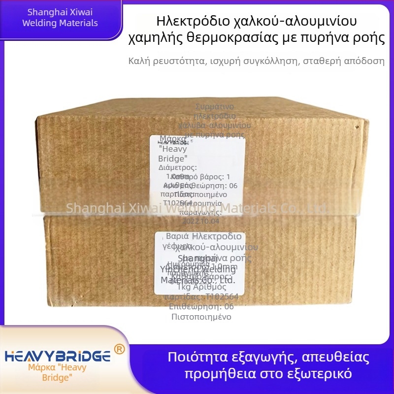 Σύρμα συγκόλλησης με πυρήνα φλούξ για εξοπλισμό μετασχηματιστών, χαμηλής θερμοκρασίας, χαλκό-αλουμίνιο, μοντέλα 7822/8902, φλούξ πυρήνας αλουμίνιο-αλουμίνιο