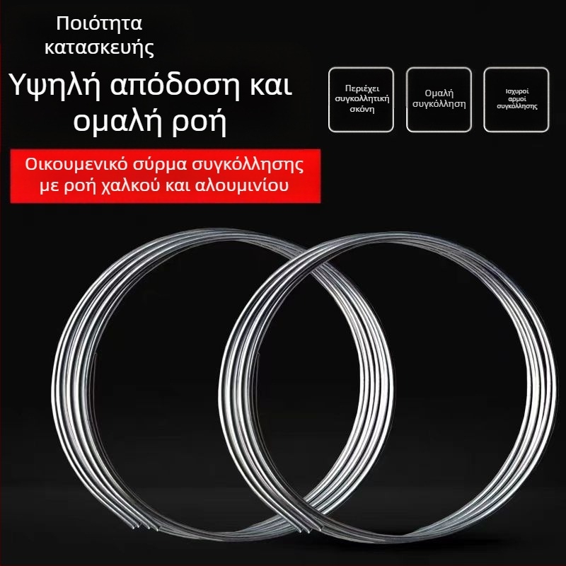 Σύρμα συγκόλλησης με πυρήνα φλούξ για εξοπλισμό μετασχηματιστών, χαμηλής θερμοκρασίας, χαλκό-αλουμίνιο, μοντέλα 7822/8902, φλούξ πυρήνας αλουμίνιο-αλουμίνιο