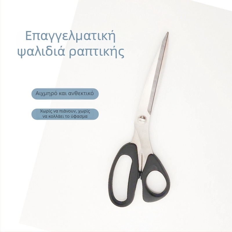 Ψαλίδια ραφτικής από ανοξείδωτο ατσάλι, 9 ιντσών