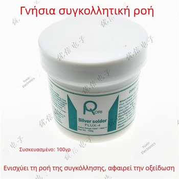Φλούξ συγκόλλησης και υλικά συγκόλλησης, 100 g ανά φιάλη, ανταλλακτικά επισκευής