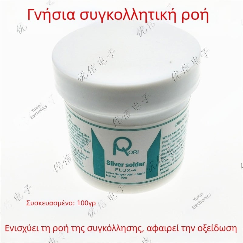 Φλούξ συγκόλλησης και υλικά συγκόλλησης, 100 g ανά φιάλη, ανταλλακτικά επισκευής