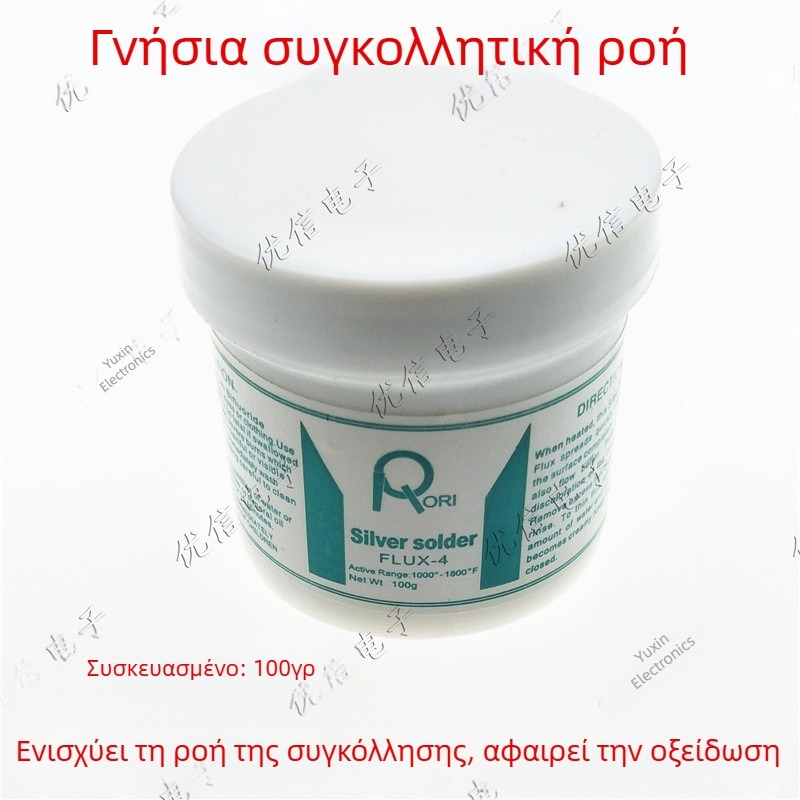 Φλούξ συγκόλλησης και υλικά συγκόλλησης, 100 g ανά φιάλη, ανταλλακτικά επισκευής
