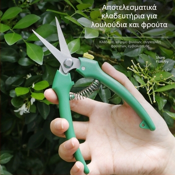 Πολυλειτουργικά κλαδευτήρια κήπου για κλάδεμα κλαδιών φρούτων δέντρων, μπονσάι και λουλουδιών