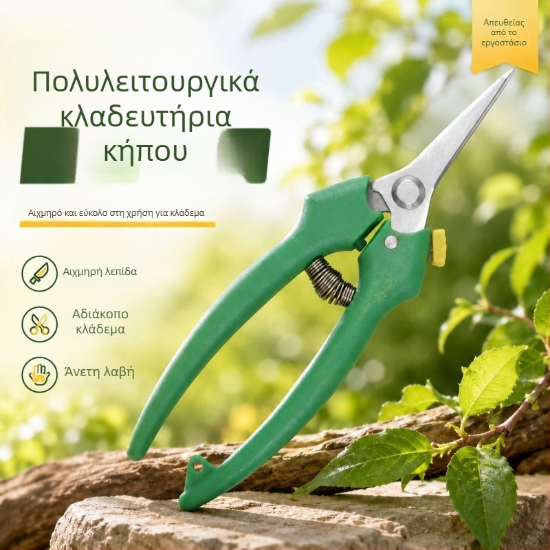 Πολυλειτουργικά κλαδευτήρια κήπου για κλάδεμα κλαδιών φρούτων δέντρων, μπονσάι και λουλουδιών