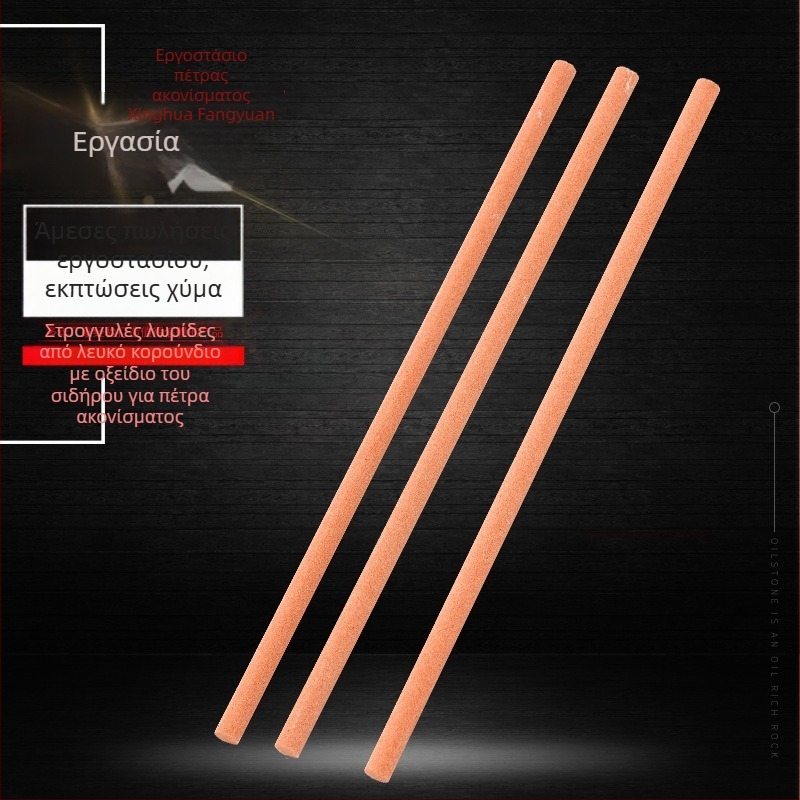 Κυλινδρική πέτρα λαδιού με λευκό κορούνδιο και οξείδιο του σιδήρου, διάμετρος 150 mm, μήκος 6 mm