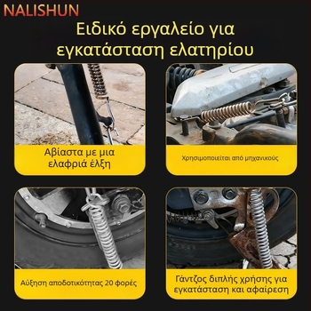 Άγκιστρο ελατηρίου για αποσυναρμολόγηση σωλήνα εξάτμισης μοτοσικλέτας, πλευρική база για το πόδι и άγκιστρο ελατηρίου για τον συμπλέκτη