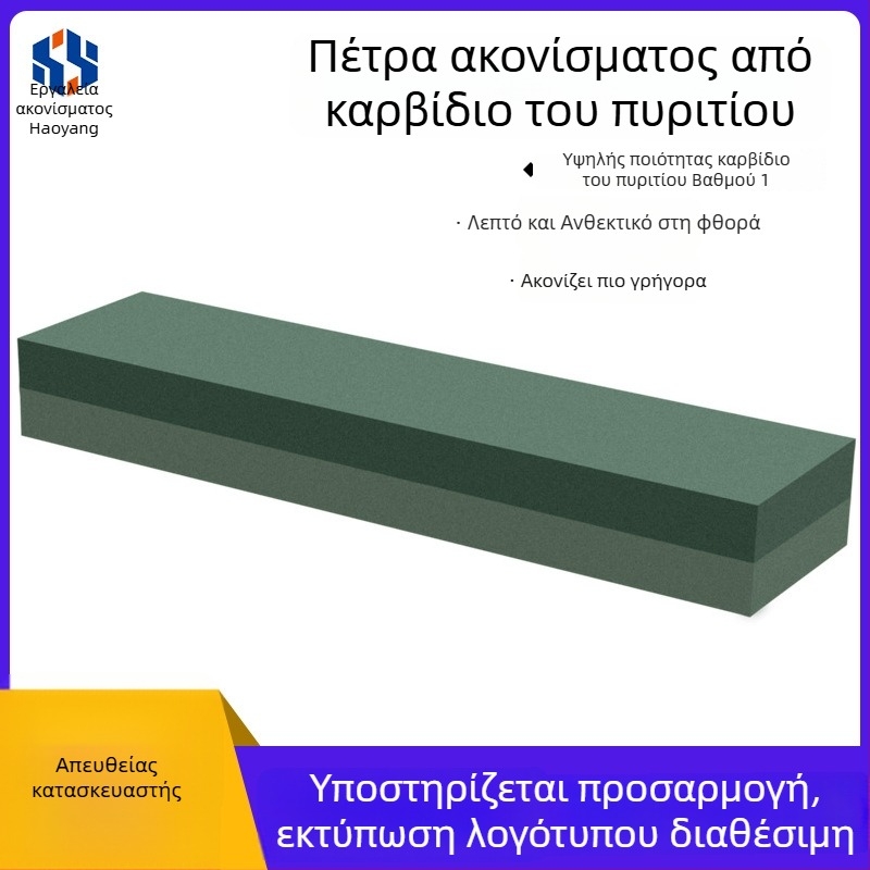 Πράσινος λίθος ακονίσματος από πυριτικό καρβίδιο, διπλής όψεως και μονής όψεως, λεπτός ορυκτός λίθος λιπαντικό για ακονίσματα λεπίδων, ξυλουργικός λίθος
