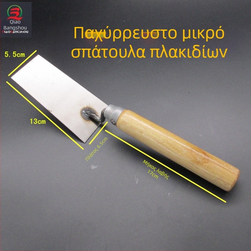 Μικρή παχυσμένη σπάτουλα για πλακίδια με ξύλινο κράτημα, τραπεζοειδής λεπίδα για τοποθέτηση πλακιδίων και σοβάτισμα