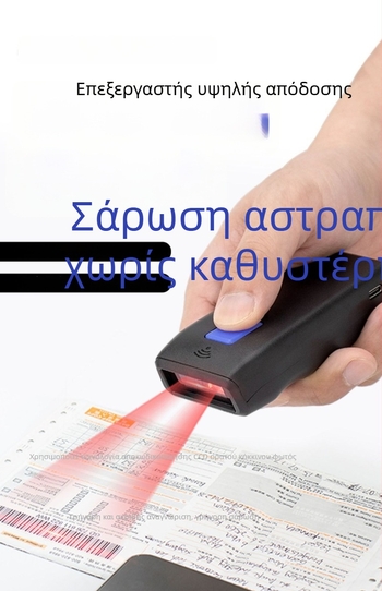 Μίνι φορητός ασύρματος σαρωτής γραμμωτών κωδικών 1D Bluetooth για αποθήκη