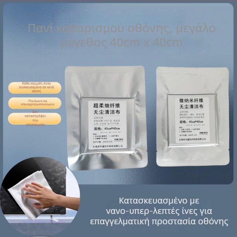 40 cm νανο-χωρίς σκόνη πανί καθαρισμού, ατομικά συσκευασμένο, υπερ-λεπτό πανί φακών, ίνες micro-nano για καθάρισμα χωρίς αποτυπώματα