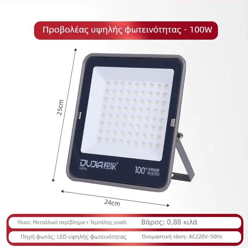 LED προβολέας 200W εξωτερικός, αδιάβροχος IP66, για εργοτάξια και εργοστάσια