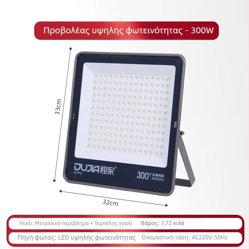 LED προβολέας 200W εξωτερικός, αδιάβροχος IP66, για εργοτάξια και εργοστάσια