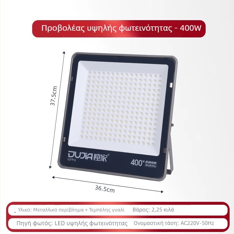 LED προβολέας 200W εξωτερικός, αδιάβροχος IP66, για εργοτάξια και εργοστάσια