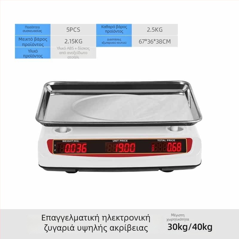 Συμπαγής ηλεκτρονική ζυγαριά τιμολόγησης, αδιάβροχη και ανθεκτική στη σκόνη, για εμπορικούς πάγκους, με HD οθόνη, χωρητικότητα 0-30 kg