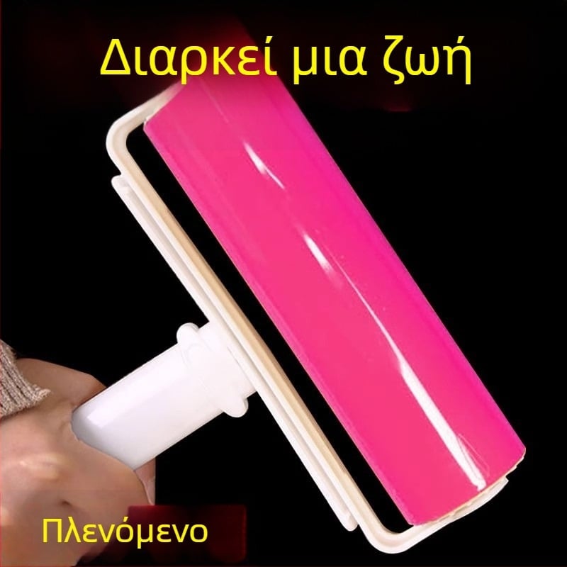Πλενόμενος κύλινδρος απομάκρυνσης μαλλιών για ρούχα, με ρολό καθαρισμού και αυτοκόλλητα φύλλα